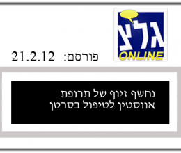 תרופות מזויפות