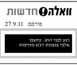 דבש מזויף