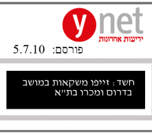 זיוף משקאות